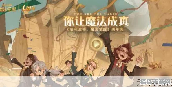 哈利波特魔法觉醒，追寻独角兽活动全攻略与深度解析