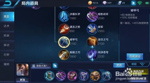 王者荣耀宫本武藏最强出装推荐，打造无敌战士的终极攻略