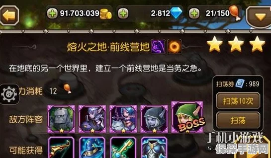刀塔传奇16章熔火之地通关全攻略
