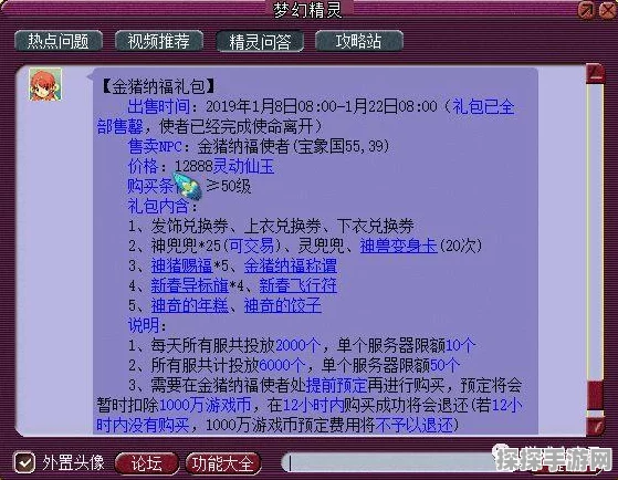 梦幻西游，月卡三界密令积分获取新策略