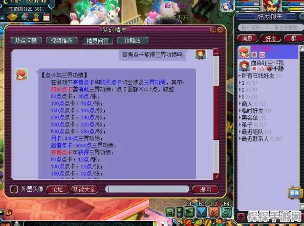 梦幻西游，月卡三界密令积分获取新策略