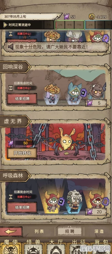 怪兽星球2使徒魔王召唤全攻略，解锁成就秘籍