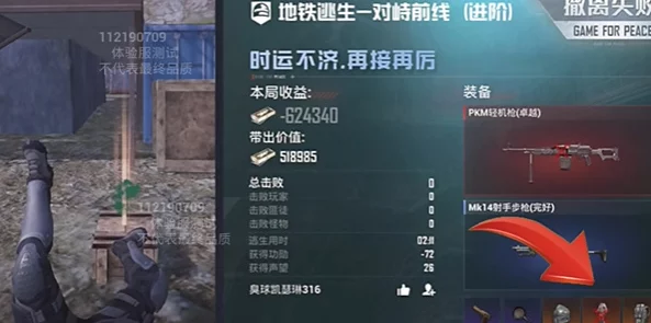 地铁逃生新攻略，金枪与黑卡全面对比分析