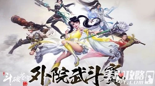 斗破苍穹手游资讯，云韵情感归宿大揭秘
