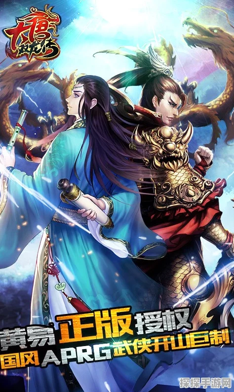 大唐双龙传手游新版本震撼发布，再现武侠经典，探索未知江湖