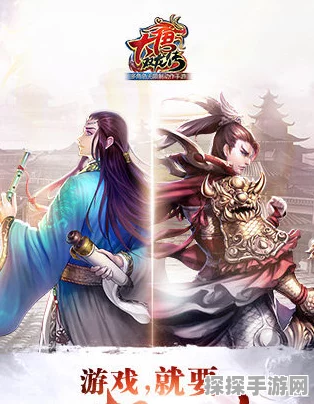 大唐双龙传手游新版本震撼发布，再现武侠经典，探索未知江湖