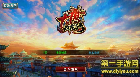 大唐双龙传手游新版本震撼发布，再现武侠经典，探索未知江湖