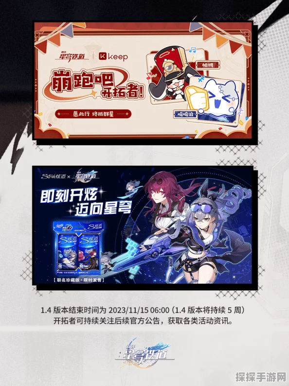 手游资讯，原神、崩坏系列与崩铁联动，手机性能挑战与惊喜并存