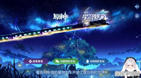 手游资讯，原神、崩坏系列与崩铁联动，手机性能挑战与惊喜并存
