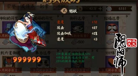 阴阳师商店六星御魂属性概率全解析