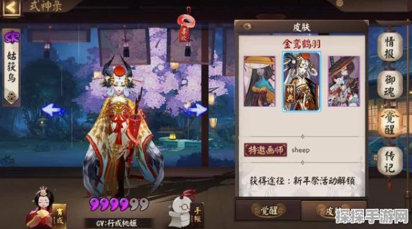 阴阳师皮肤羡煞旁人，华丽变身背后的神秘魅力深度解析