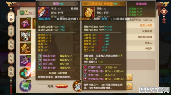 一念逍遥器纹共鸣升级全攻略，解锁战力飙升新境界