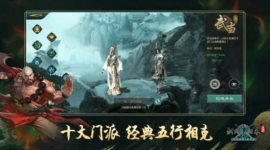 剑侠情缘手游60级新地图荐菊洞揭秘，探索古风奇境，开启武侠新篇章