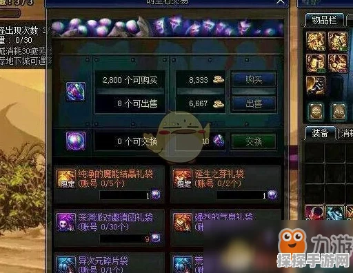 DNF手游四开搬砖职业推荐，高效收益与流畅体验并存