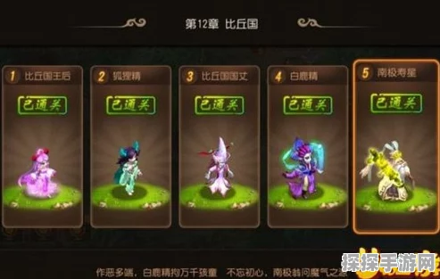 梦幻西游手游前尘旧梦14章高效通关秘籍，网友亲测好评攻略大揭秘