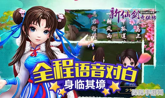 新仙剑奇侠传闪退处理办法推荐