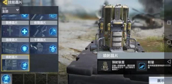使命召唤手游蓝色天赋芯片全面解析，助力玩家战场称霸