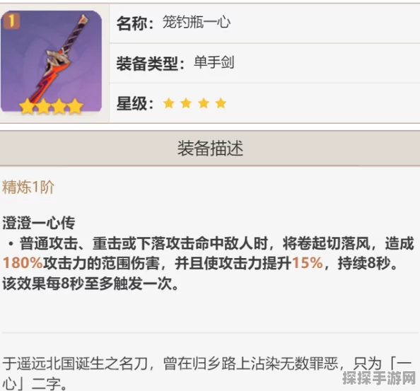 原神0命神里绫华武器选择推荐，伤害期望分析助你打造冰系主C