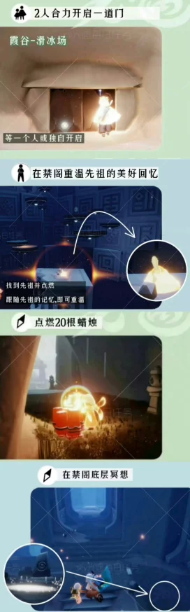 手游资讯，光遇圆梦村第二个任务全面攻略