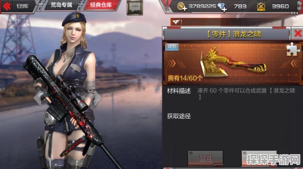 CF手游资讯，揭秘龙啸手斧合成所需碎片数量