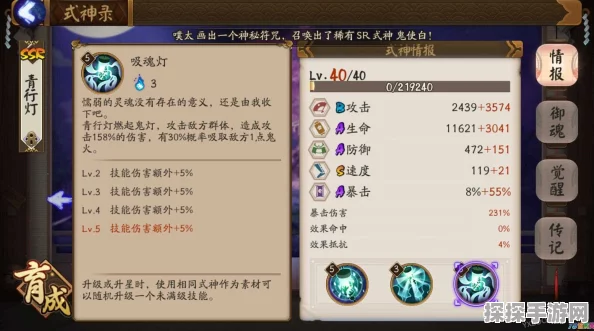 阴阳师斗技青行灯深度解析与御魂套装全方位攻略