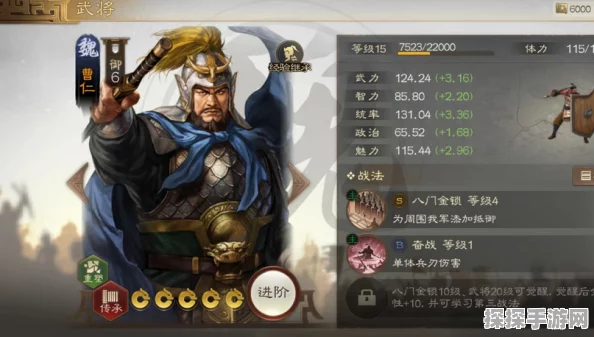 三国志·战略版满红曹仁使用攻略