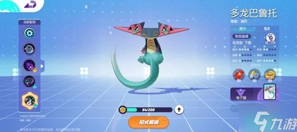 宝可梦大集结，远程幽灵速攻手多龙巴鲁托玩法全解析
