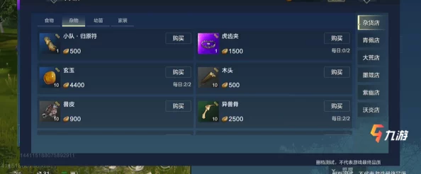 妄想山海虎齿重夹获取秘籍，解锁珍稀道具的终极攻略
