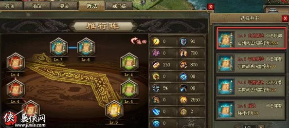 攻城掠地兵书系统全新解锁，策略征战再升级！