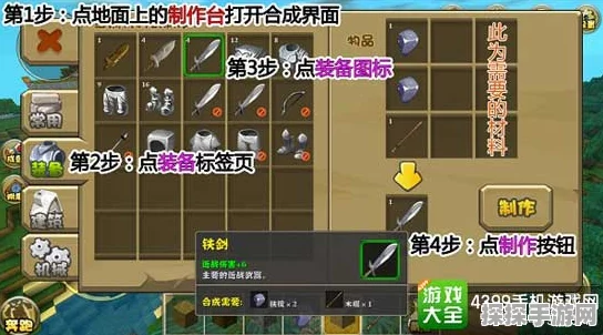 迷你世界号角制作与获取全攻略