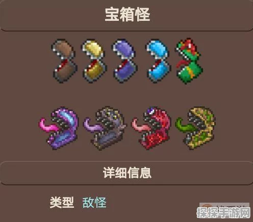 泰拉瑞亚宝箱怪高效刷取攻略，掌握技巧，轻松获取丰厚奖励