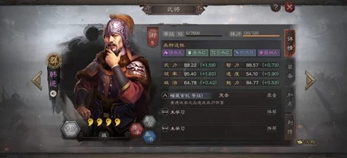 三国志战略版韩遂使用攻略，战法与阵容搭配深度解析