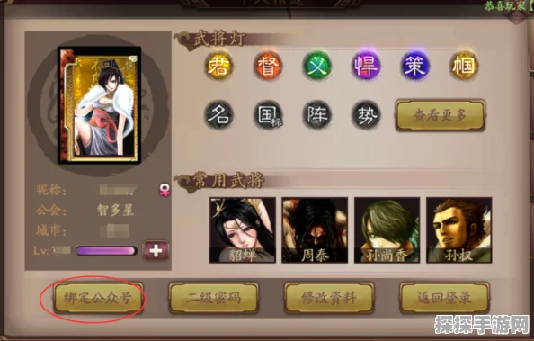 三国杀小程序绑定社区功能受阻，玩家期待解决方案
