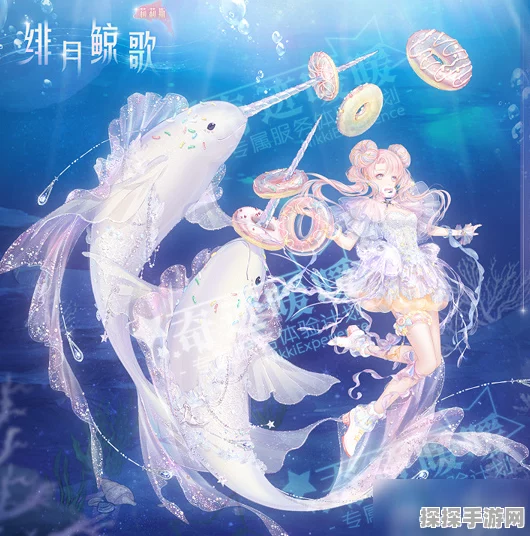 奇迹暖暖深海奇遇活动全面解析，探索神秘海域，赢取限定装扮