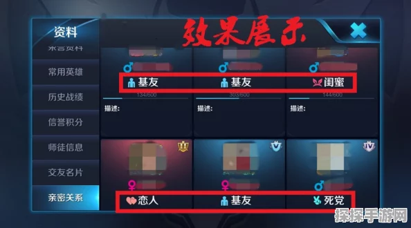王者荣耀好友亲密度查看指南，深化你的游戏社交体验