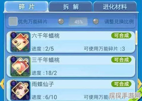 欢乐西游万能碎片获取攻略，解锁稀有卡牌的钥匙