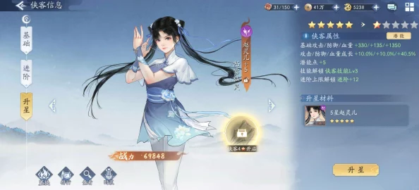 新仙剑奇侠传之挥剑问情侠客培养全攻略，打造你的专属仙侠传奇
