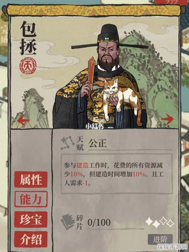 手游资讯，江南百景图御腰牌揭秘——展昭的专属珍宝