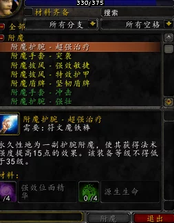 魔兽世界手游资讯，揭秘魔化灵纹布卷学习位置
