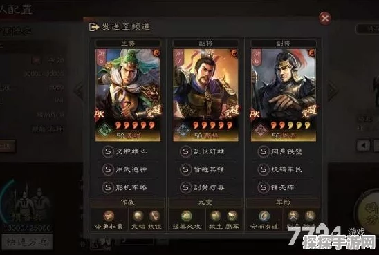 三国志战略版深度解析，姜维战略阵容搭配与技能剖析