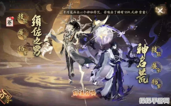 阴阳师手游资讯，须佐之男御魂搭配与实战策略深度解析