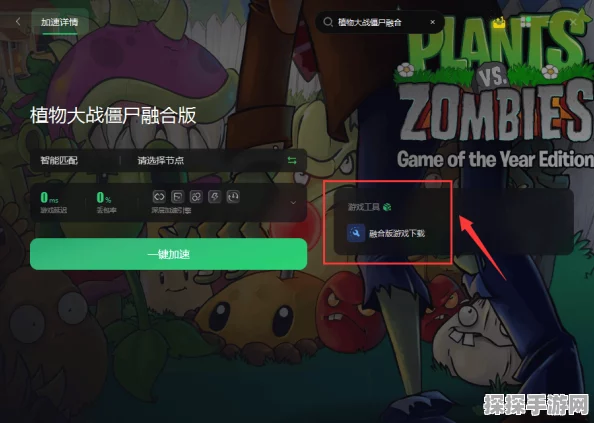 手游资讯，魔幻版植物大战僵尸安装与替换教程详解