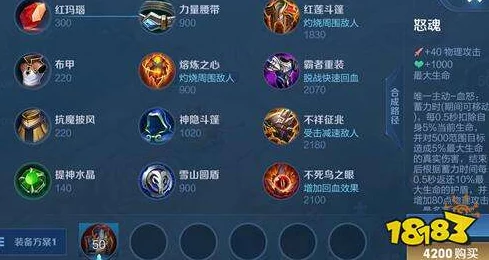 王者荣耀血魔之怒与怒魂装备深度对比解析