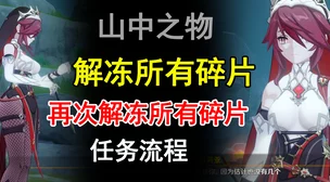 原神杂货店全解析，位置、解锁条件及寻找指南
