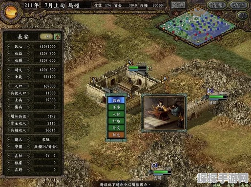 三国志8流浪军建国全攻略