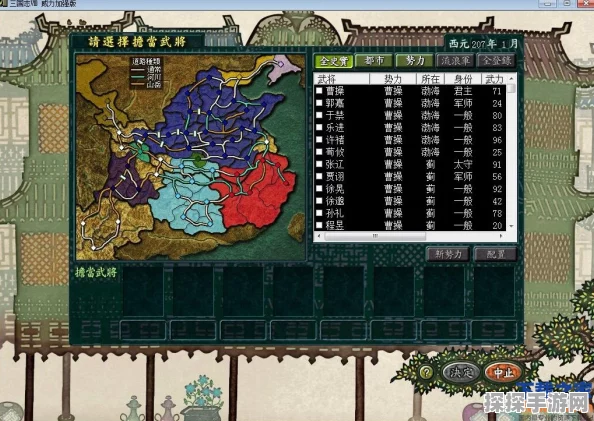 三国志8流浪军建国全攻略