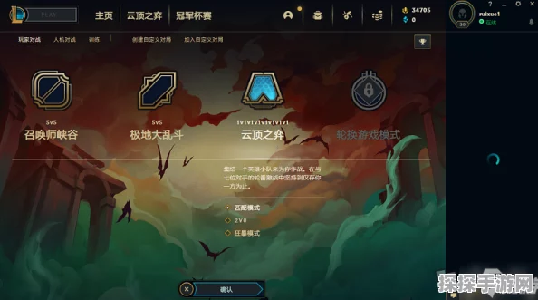 LOL美测服汉化设置全攻略