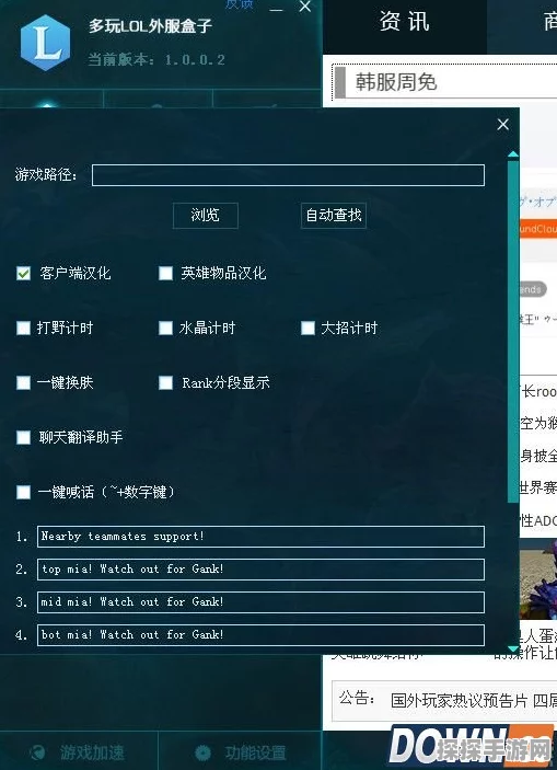 LOL美测服汉化设置全攻略
