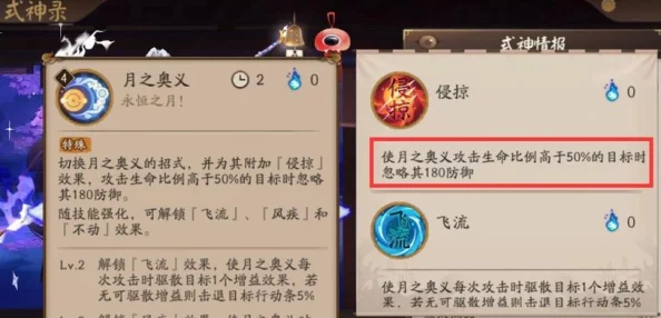 手游资讯指令，撰写关于阴阳师兵主部两件套效果的资讯