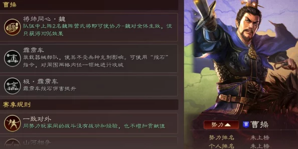 三国志战略版曹操战法深度解析与推荐，重塑战场霸业